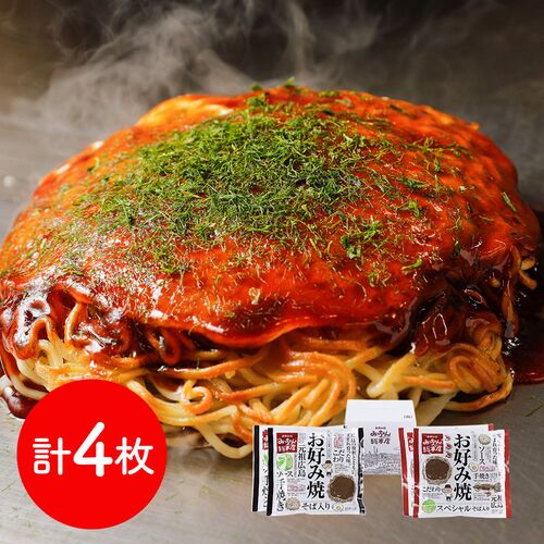 「お好み焼みっちゃん総本店」 広島流お好み焼 こだわり4枚セット
