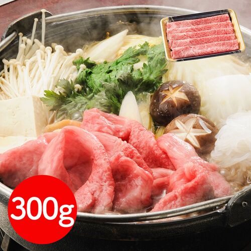 岩手 「前沢牛オガタ」 前沢牛肩すき焼き・しゃぶしゃぶ用（肩300g）