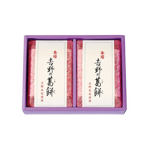 奈良 「坂利製?所」 吉野の葛餅