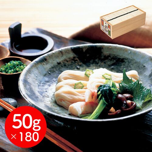 奈良 「坂利製?所」 国産小麦手延べそうめん（50g×180束）