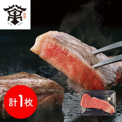 大阪 「萬野屋」 萬野和牛サーロインステーキ1枚(計320g)