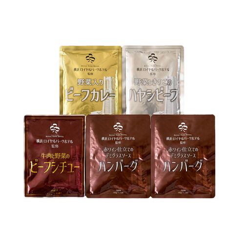 神奈川 「横浜ロイヤルパークホテル」監修 4種のグルメセット（ビーフカレー200g×1、ハヤシビーフ180g×1、ビーフシチュー170g×1、デミグラスソースハンバーグ180g×2）