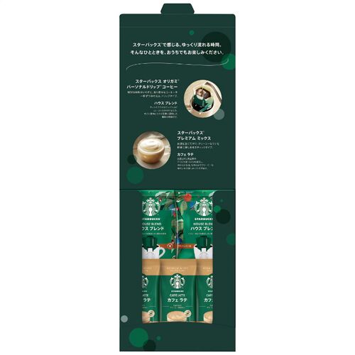 スターバックス コーヒーアソートギフト SBE-10B 4209-010 (ハウスブレンド、プレミアムミックスカフェラテ) / コーヒー スタバ 詰め合わせ セット 送料無料