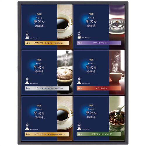 AGF ちょっと贅沢な珈琲店ドリップコーヒーギフト ZD-30A 4212-031 (SHBブレンド2箱、ブレンド、モカブレンド、キリマンジャロブレンド、コロンビアブレンド各1箱) / コーヒー 詰め合わせ セット 送料無料