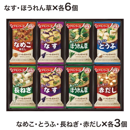 アマノフーズ おみそ汁ギフト 300M 4222-032 (なす、ほうれん草各6個、なめこ、とうふ、長ねぎ、赤だし(三つ葉入り)各3個) / 味噌汁 インスタント 詰め合わせ セット 送料無料