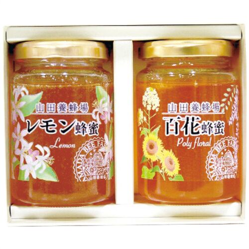 山田養蜂場 世界の蜂蜜2本セット LH-20 4233-011 / はちみつ 蜂蜜 詰め合わせ セット 送料無料
