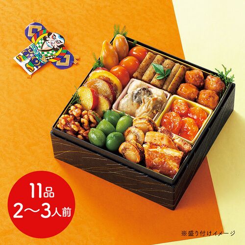 【12月30日お届け】おせちセット鷲羽 11品【11品、2～3人前】（キャンセル・変更不可・着日指定不可） / おせち 常温 送料無料