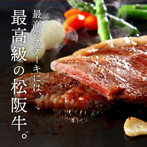 松阪牛 A5等級サーロインステーキ200g×4枚 / 牛肉 ギフト 送料無料