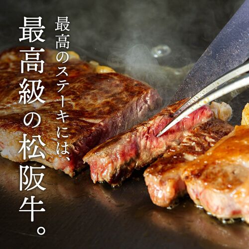 松阪牛 A5等級カルビ ステーキ100g×3枚 / 牛肉 ギフト 送料無料