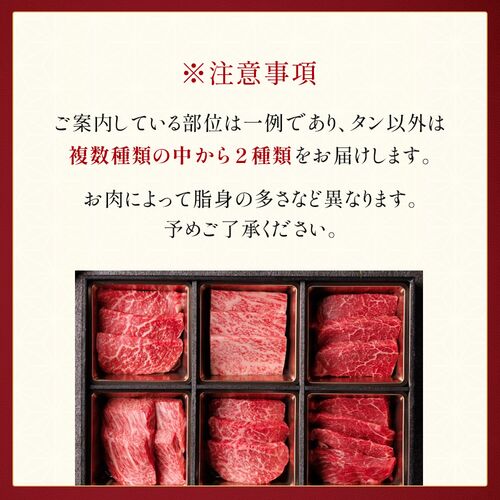 花盛牛タン×2＆松阪牛×2 焼肉折箱セット200g（チリ産牛タン2種＆松阪牛２種） / 牛肉 ギフト 送料無料