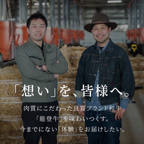 能登牛 牛ロース すき焼き・しゃぶしゃぶ 200g / 牛肉 ギフト 送料無料