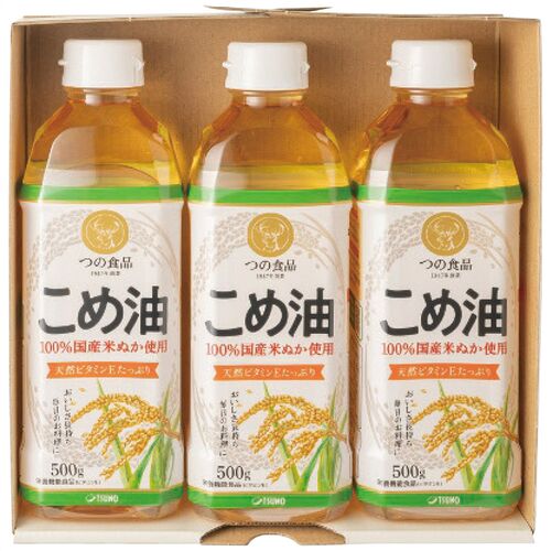 国産こめ油ギフトセット TFKA-15 4235-015 (500g×3本) / 油 詰め合わせ セット 送料無料