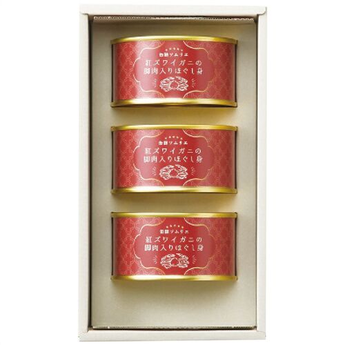 缶詰ソムリエ 紅ズワイガニ脚肉入りほぐし身 KD-2230 4242-010 (105g×3缶) / かに カニ 蟹 缶詰 詰め合わせ セット 送料無料
