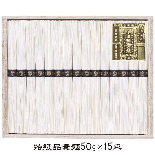 手延素麺揖保乃糸特級品 KO-25 4249-014　(15束) / そうめん 素? 詰め合わせ セット 送料無料