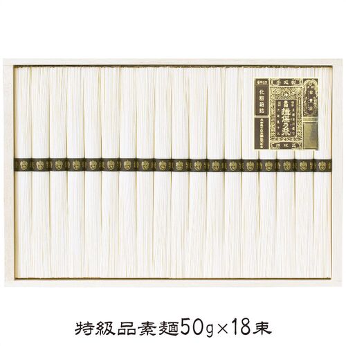 手延素麺揖保乃糸特級品 KO-30 4249-026　(18束) / そうめん 素? 詰め合わせ セット 送料無料