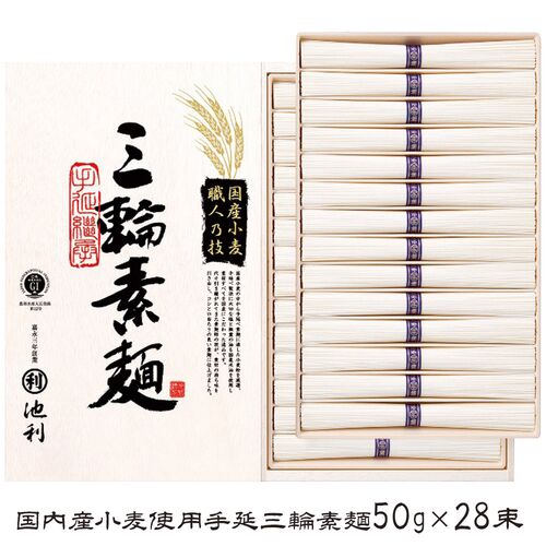 池利 国内産小麦使用 三輪素麺 TB-50R 4249-076　(28束) / そうめん 素? 詰め合わせ セット 送料無料