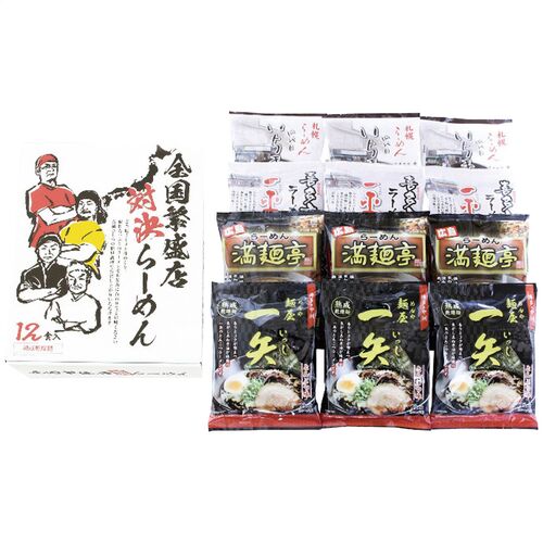 全国繁盛店対決ラーメン12食 ZHR-30 4251-095 / ラーメン 詰め合わせ セット 送料無料