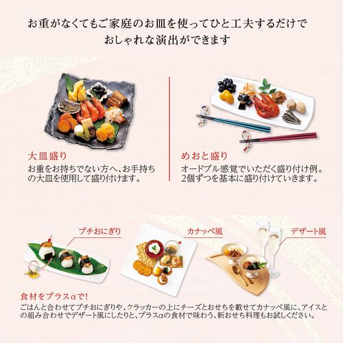 【12月30日お届け】和風おせちセット備前 10品【10品、1～2人前】（キャンセル・変更不可・着日指定不可） / おせち 常温 送料無料