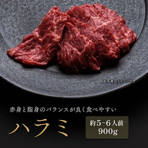 焼肉 ハラミ 外国産 300g×3P / 牛肉 ギフト 送料無料