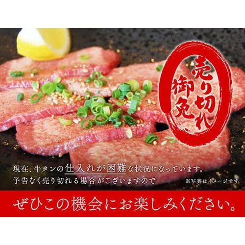 焼肉 牛タン 外国産 300g×3P / 牛肉 ギフト 送料無料