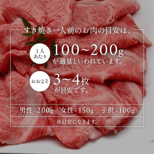 黒毛和牛 リブロースすき焼き 300g×3P / 牛肉 ギフト 送料無料
