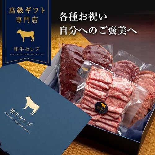 【焼肉セット】カルビ300g、ハラミ300g、タン300g / 牛肉 ギフト 送料無料