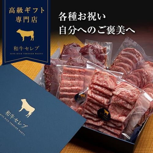 【焼肉セット】カルビ600g、ハラミ600g、タン300g / 牛肉 ギフト 送料無料