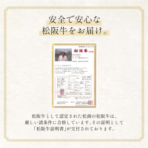 松阪牛 すき焼き・しゃぶしゃぶ用モモ 250g×2P / 牛肉 ギフト 送料無料