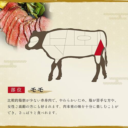 近江牛 ローストビーフ モモ 200g×2P / 牛肉 ギフト 送料無料