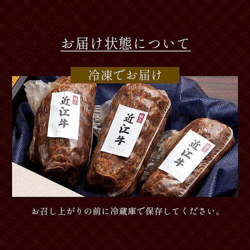 近江牛 ローストビーフ モモ 200g×2P / 牛肉 ギフト 送料無料