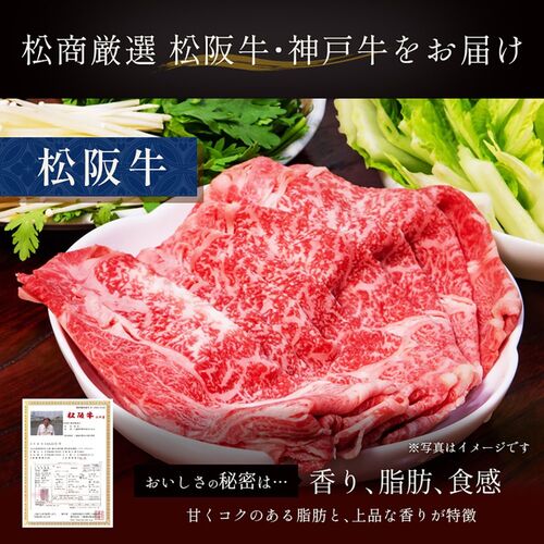 三大和牛食べ比べセット すき焼き・しゃぶしゃぶ用 モモ 250g×3P（各1P） / 牛肉 ギフト 送料無料