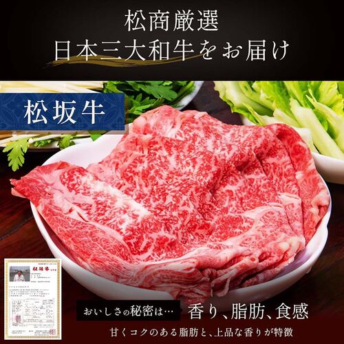 三大和牛食べ比べセット すき焼き・しゃぶしゃぶ用 肩ロース 250g×3P（各1P） / 牛肉 ギフト 送料無料