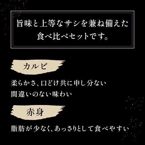 鹿児島黒牛 特選カルビ＆赤身 焼肉食べ比べセット1.2kg / 牛肉 ギフト 送料無料