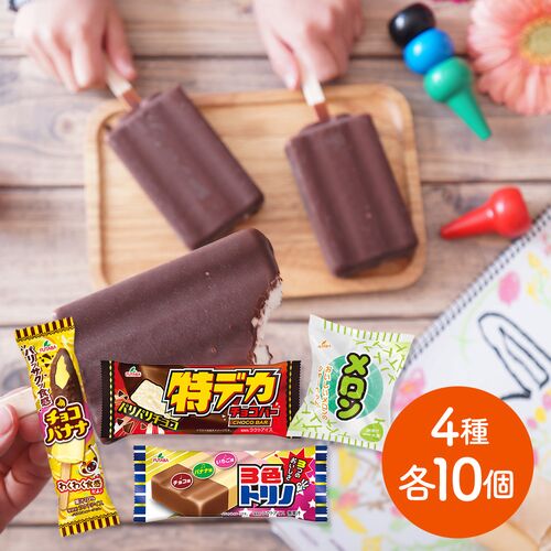 【シイレル限定！】 わんぱくアイスセット (4種×各10個)