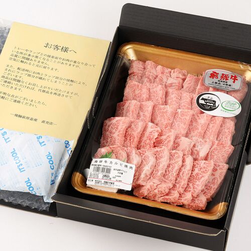 飛騨牛 焼肉 カルビ 500g / 牛肉 ギフト 送料無料