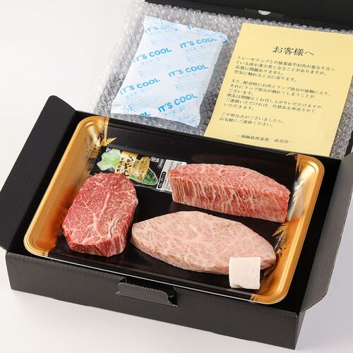 飛騨牛 ステーキ3種食べ比べ イチボ&ランプ&ミスジ 各100g × 1枚 / 牛肉 ギフト 送料無料