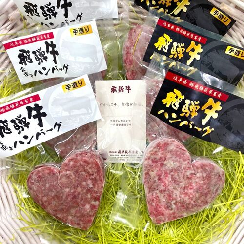 飛騨牛 牛100％ハンバーグ＋合挽きハンバーグ（50％） 食べ比べ x 各4個 / ハンバーグ ギフト 送料無料