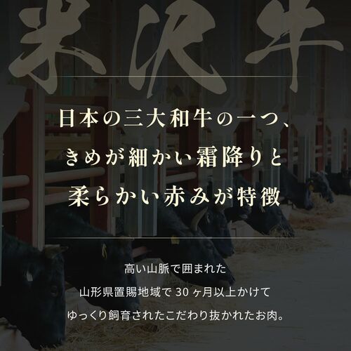 米沢牛 すき焼き カタロース＆ウデ 200g×2 / 牛肉 ギフト 送料無料