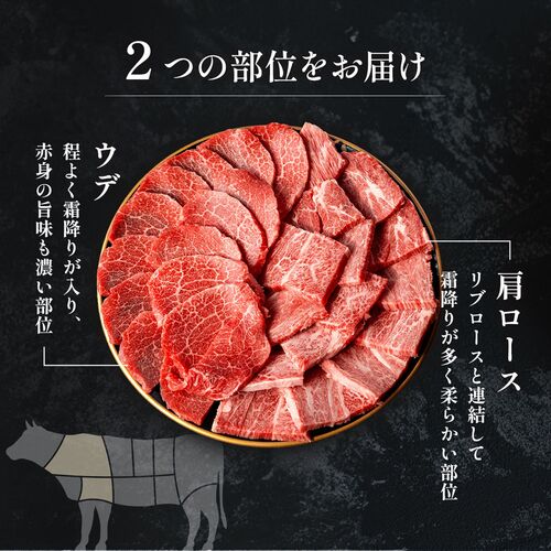 米沢牛 焼肉 カタロース＆ウデ 100g×2 / 牛肉 ギフト 送料無料