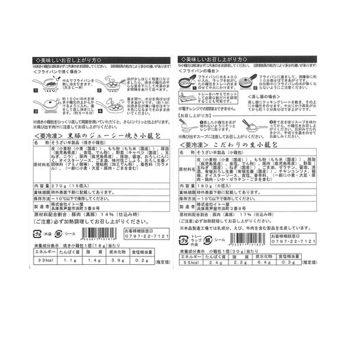 兵庫 「芦屋 伊東屋」 小籠包セット（焼き小籠包(18g×15)×2、生小籠包(30g×6)×2） / 詰め合わせ 送料無料