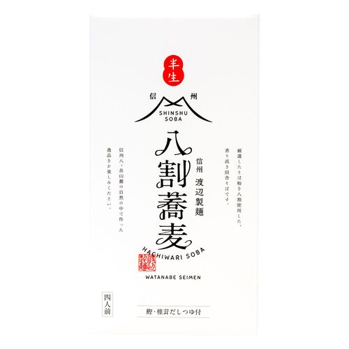 【倉入れ】信州生八割そば箱4人前×17箱 / 蕎麦 送料無料