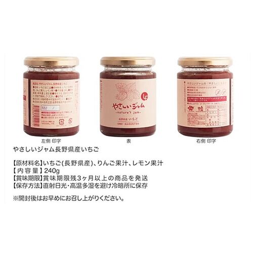 いちごづくしギフトBOX / ジャム 紅茶 セット 送料無料