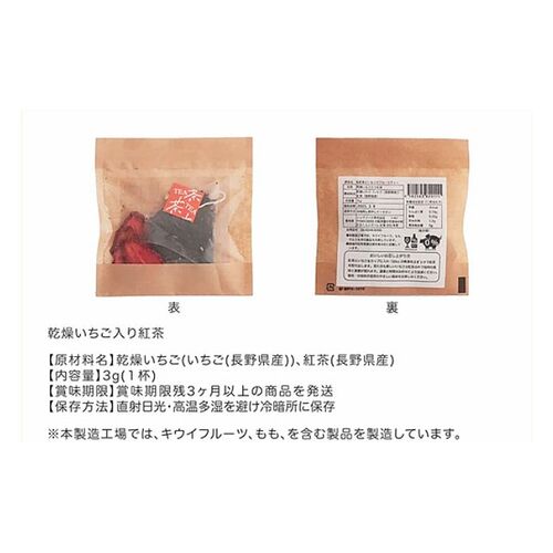 いちごづくしギフトBOX / ジャム 紅茶 セット 送料無料