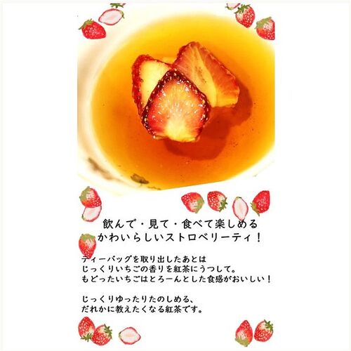 いちごづくしギフトBOX / ジャム 紅茶 セット 送料無料