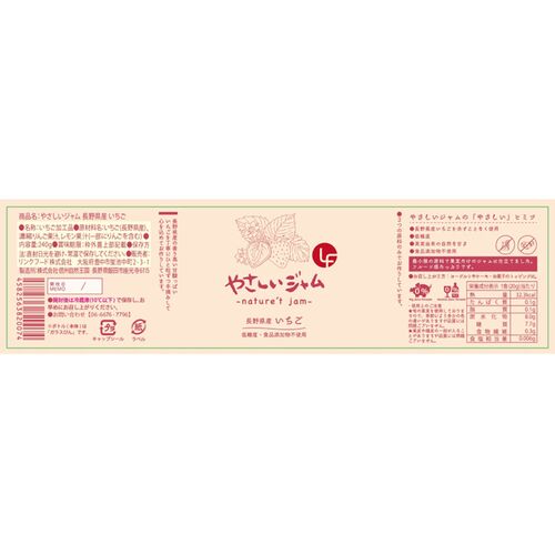 いちごづくしギフトBOX / ジャム 紅茶 セット 送料無料