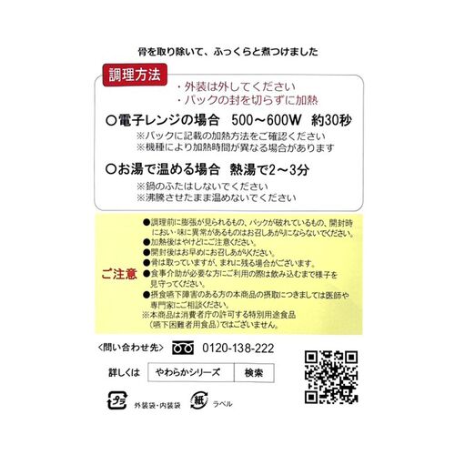 海商のやわらかシリーズ さば味噌煮80g×30個 / 常温 送料無料