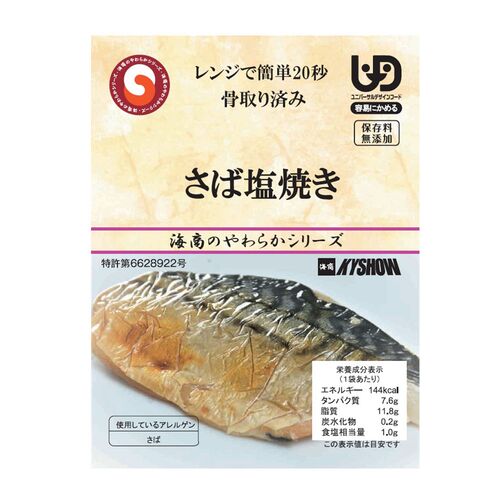 海商のやわらかシリーズ さば塩焼き45g×30個 / 常温 送料無料海商のやわらかシリーズ さば塩焼き45g×30個 / 常温 送料無料