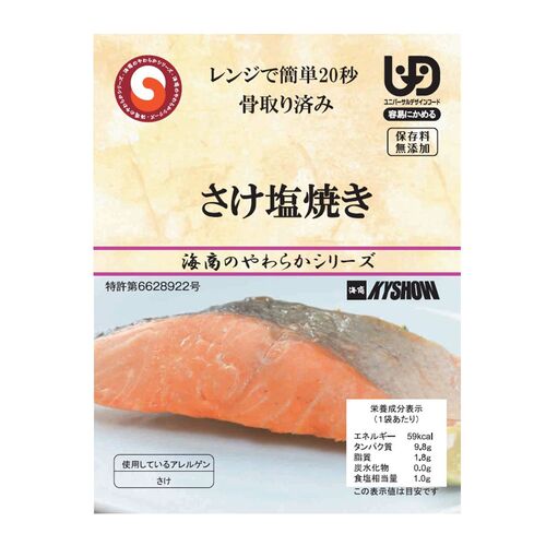 海商のやわらかシリーズ 鮭塩焼き45g×30個 / 常温 送料無料