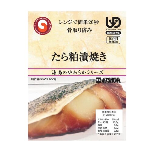 海商のやわらかシリーズ たら粕漬焼き50g×30個 / 常温 送料無料