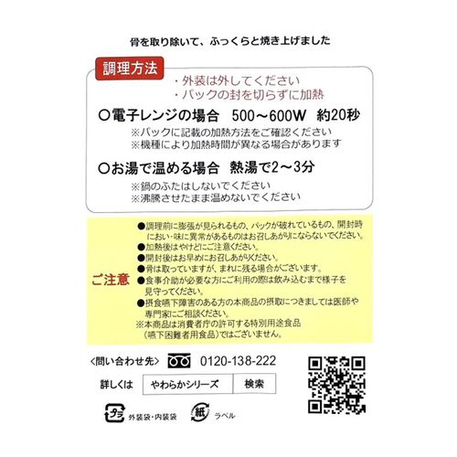 海商のやわらかシリーズ たら粕漬焼き50g×30個 / 常温 送料無料
